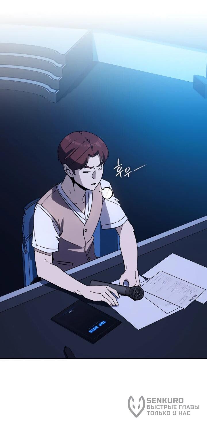 Манга Тысячеликий гениальный актёр - Глава 25 Страница 40