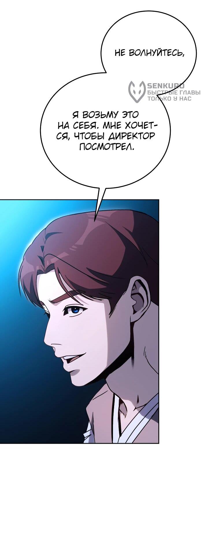 Манга Тысячеликий гениальный актёр - Глава 25 Страница 33