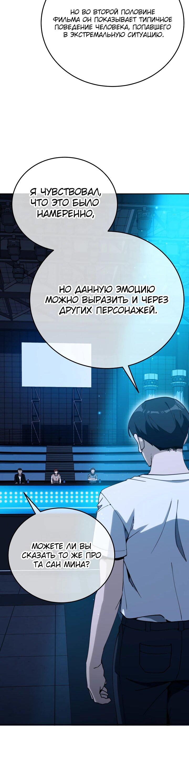 Манга Тысячеликий гениальный актёр - Глава 25 Страница 62