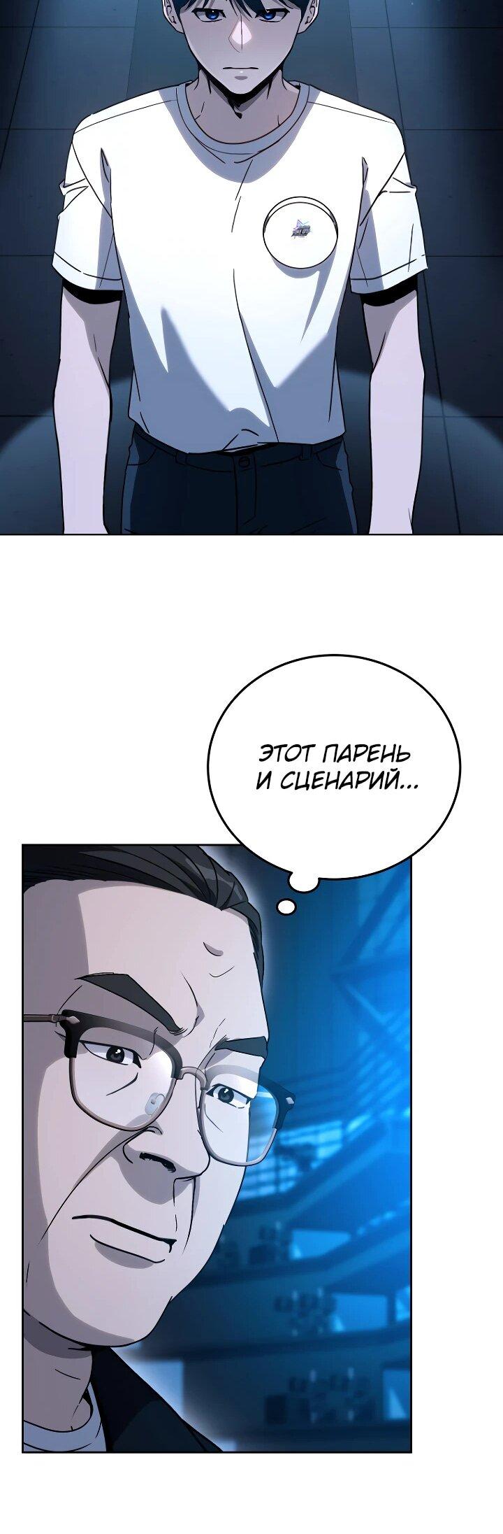 Манга Тысячеликий гениальный актёр - Глава 25 Страница 31