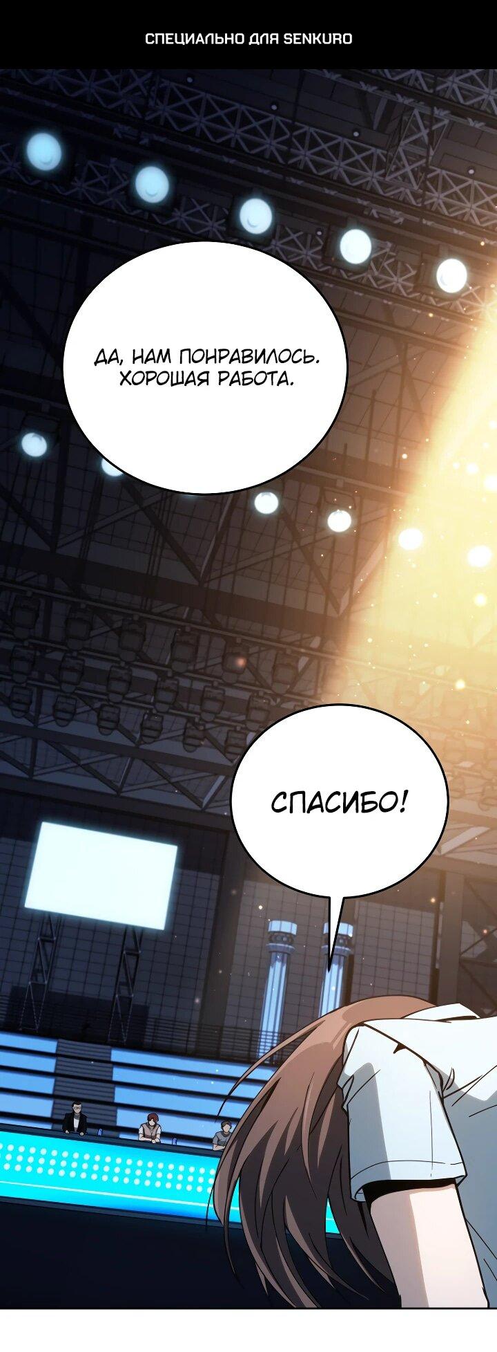 Манга Тысячеликий гениальный актёр - Глава 25 Страница 1