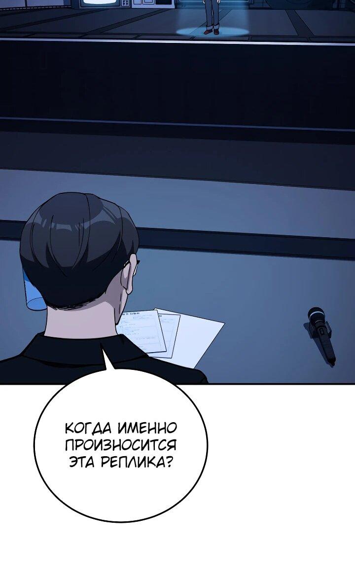 Манга Тысячеликий гениальный актёр - Глава 25 Страница 52