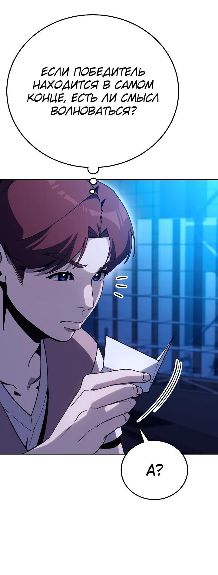 Манга Тысячеликий гениальный актёр - Глава 25 Страница 7