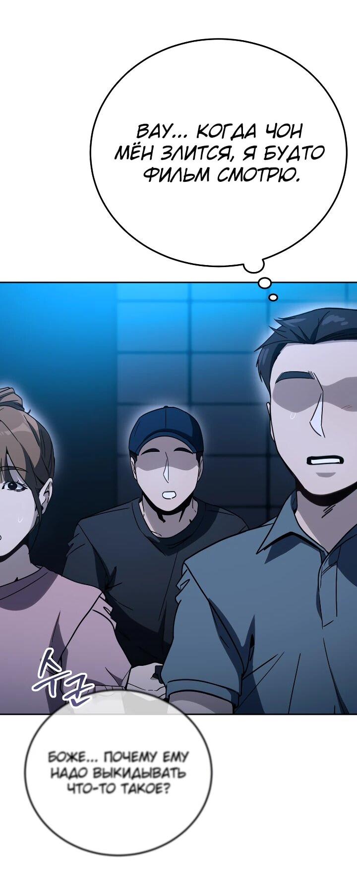 Манга Тысячеликий гениальный актёр - Глава 25 Страница 44
