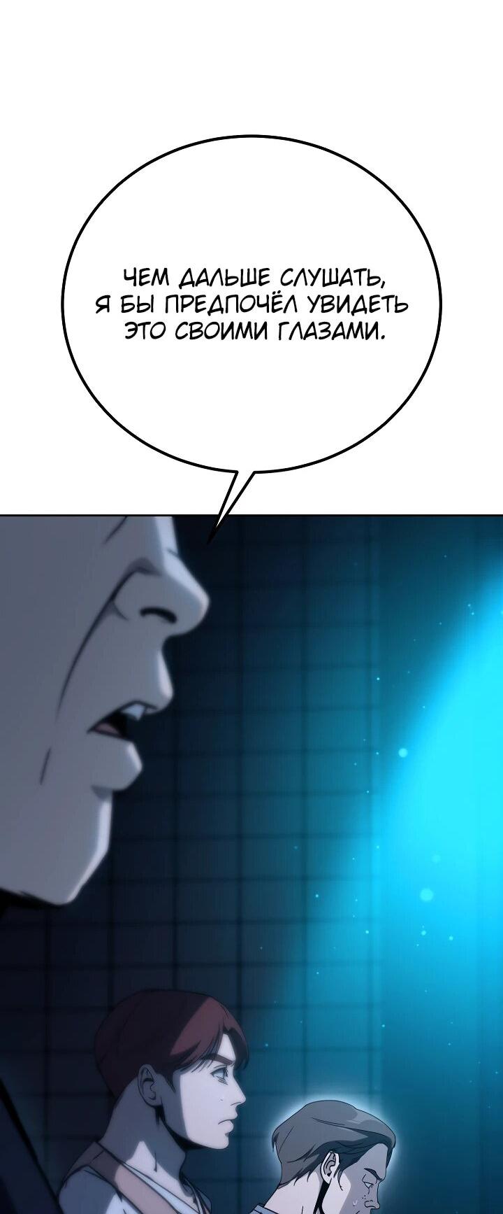 Манга Тысячеликий гениальный актёр - Глава 25 Страница 66