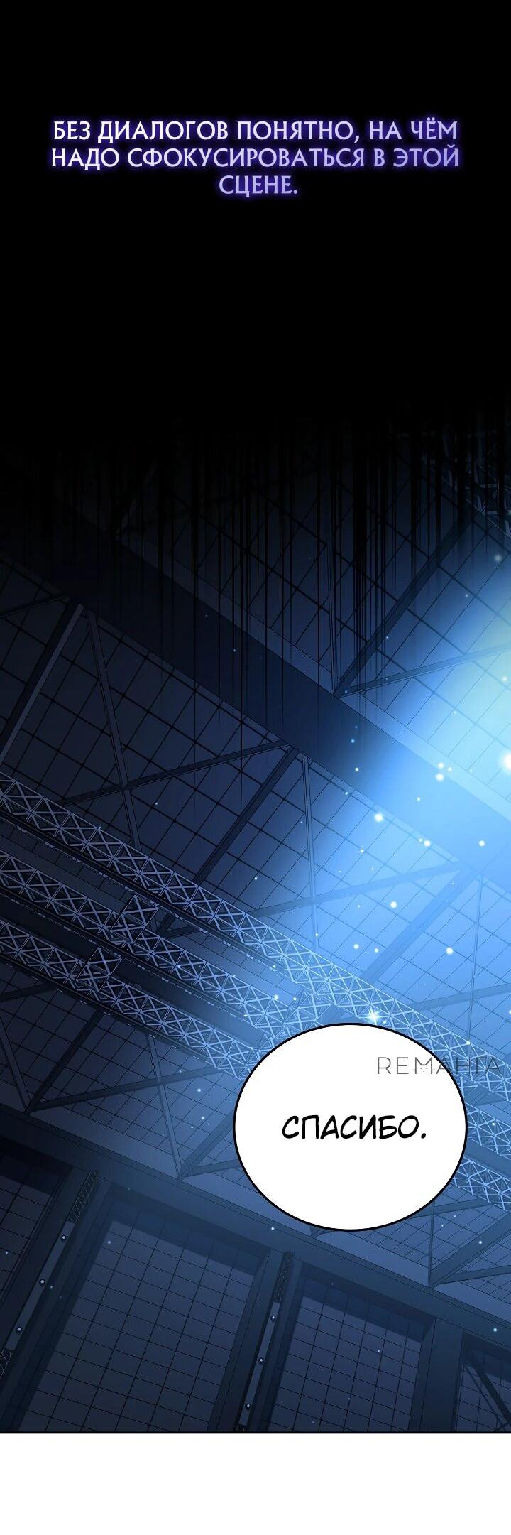Манга Тысячеликий гениальный актёр - Глава 25 Страница 26