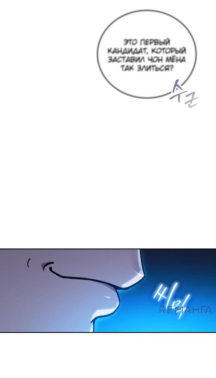 Манга Тысячеликий гениальный актёр - Глава 25 Страница 45