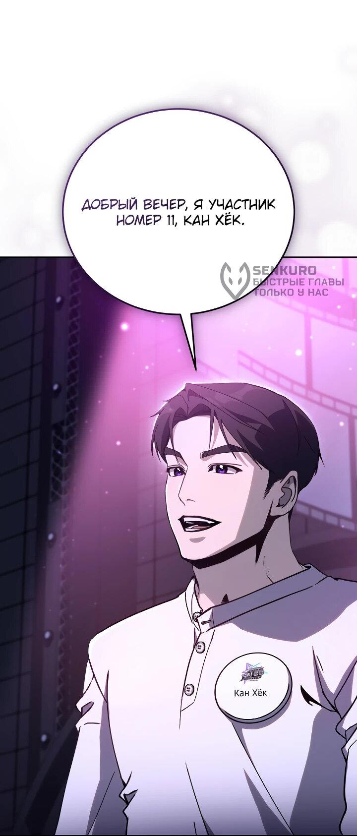 Манга Тысячеликий гениальный актёр - Глава 25 Страница 9