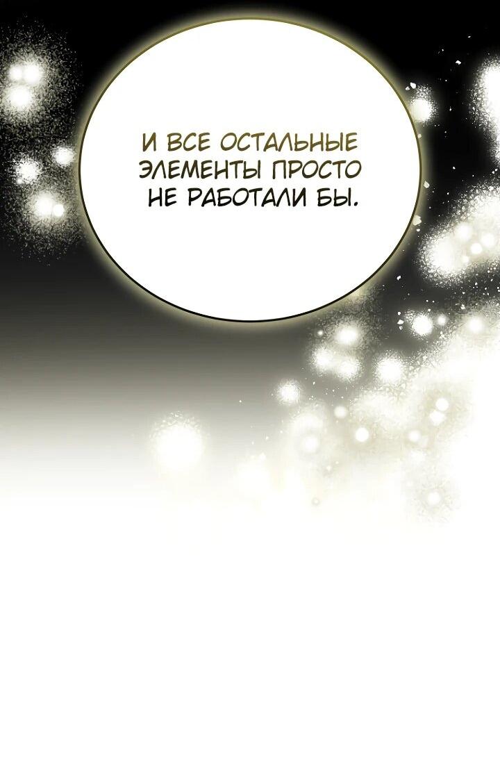 Манга Тысячеликий гениальный актёр - Глава 25 Страница 58