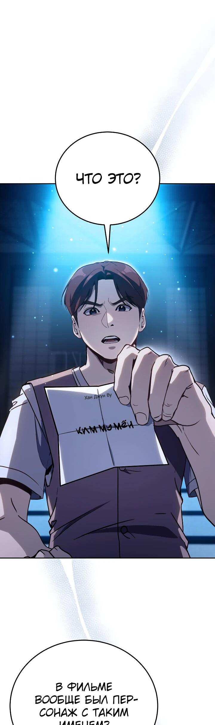 Манга Тысячеликий гениальный актёр - Глава 25 Страница 35