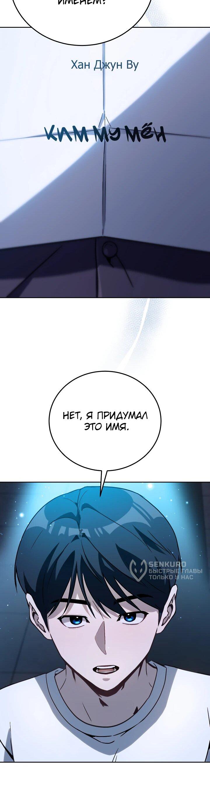 Манга Тысячеликий гениальный актёр - Глава 25 Страница 36