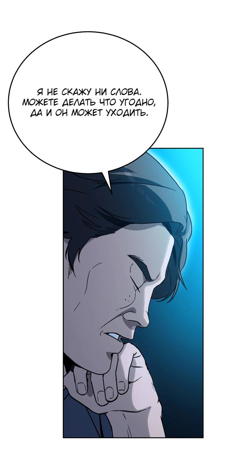 Манга Тысячеликий гениальный актёр - Глава 25 Страница 32