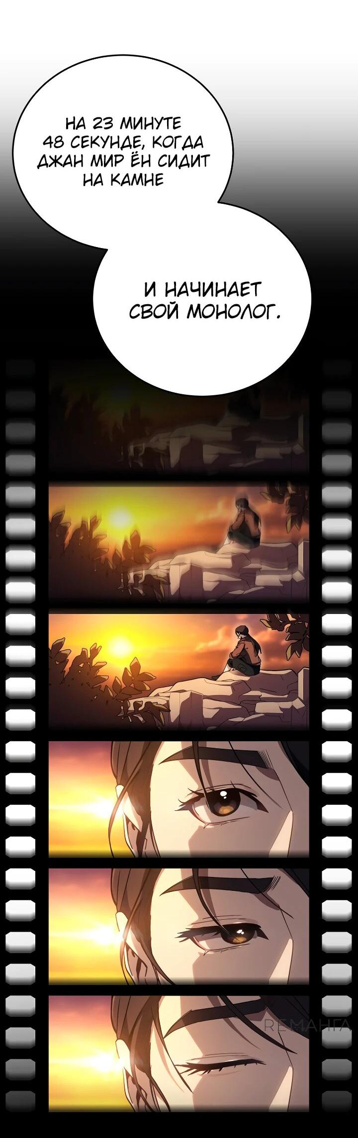Манга Тысячеликий гениальный актёр - Глава 25 Страница 53