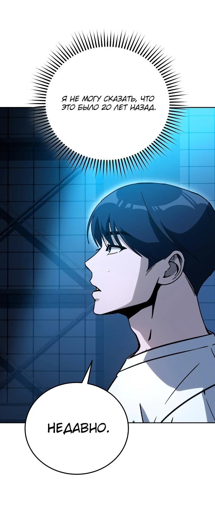 Манга Тысячеликий гениальный актёр - Глава 25 Страница 55