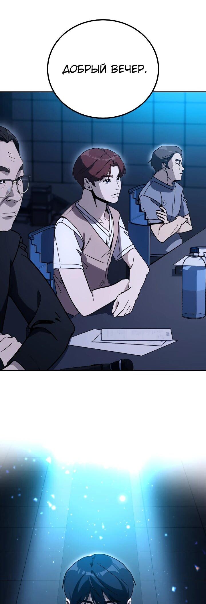 Манга Тысячеликий гениальный актёр - Глава 25 Страница 30