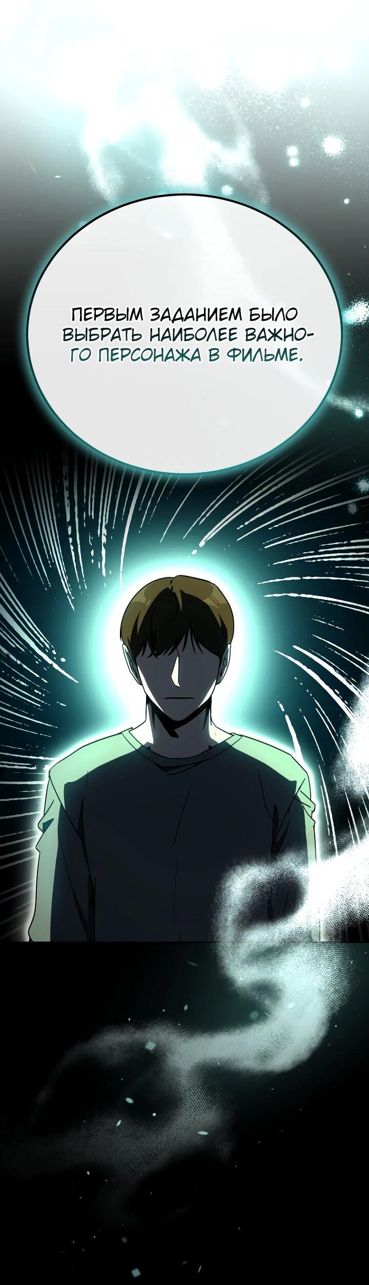 Манга Тысячеликий гениальный актёр - Глава 25 Страница 49