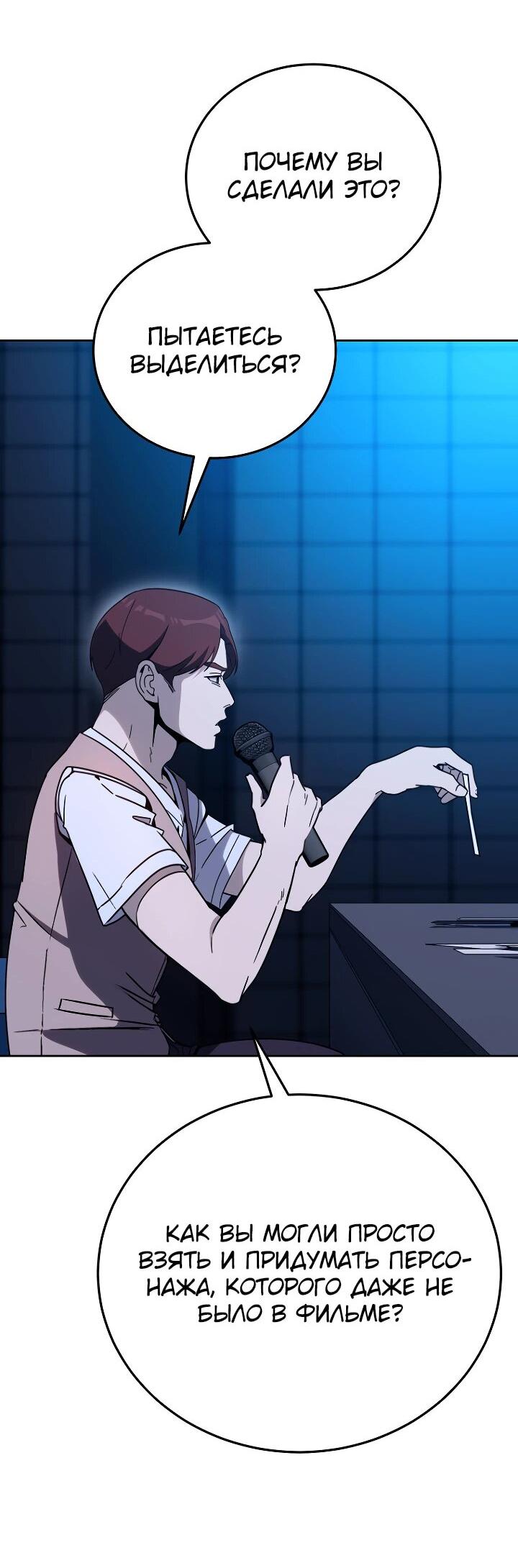 Манга Тысячеликий гениальный актёр - Глава 25 Страница 37