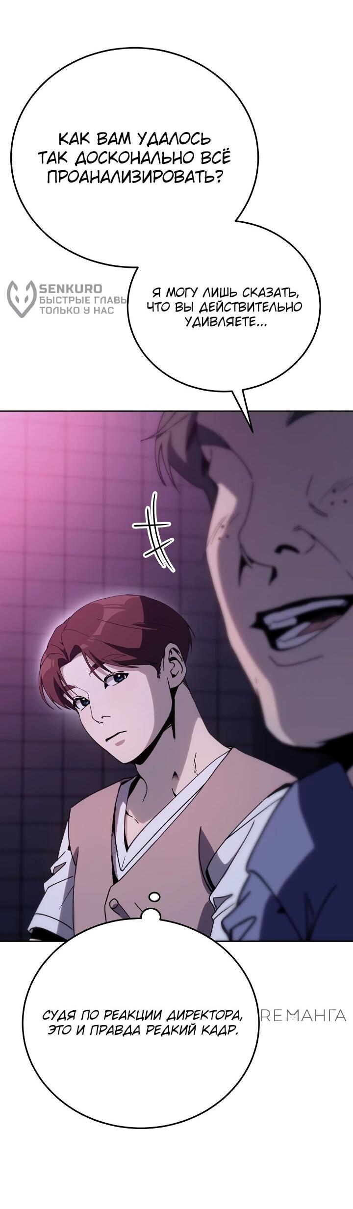 Манга Тысячеликий гениальный актёр - Глава 25 Страница 16
