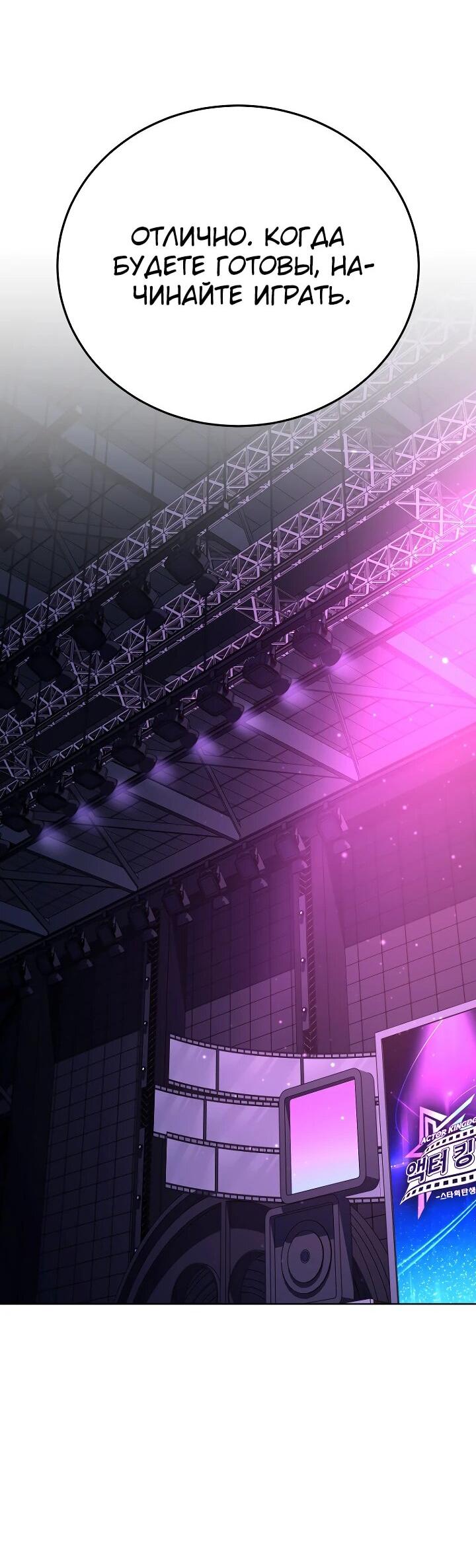 Манга Тысячеликий гениальный актёр - Глава 25 Страница 17