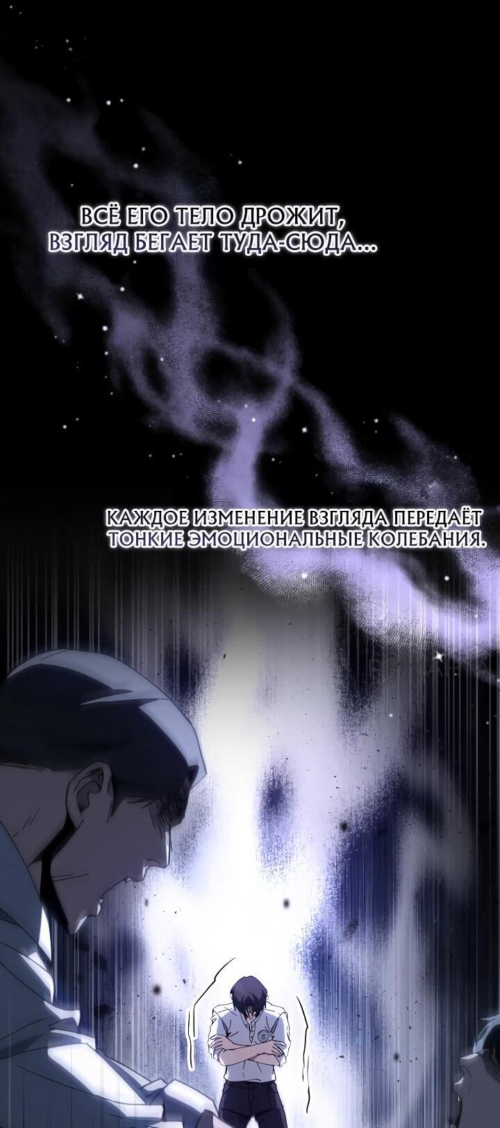 Манга Тысячеликий гениальный актёр - Глава 25 Страница 24