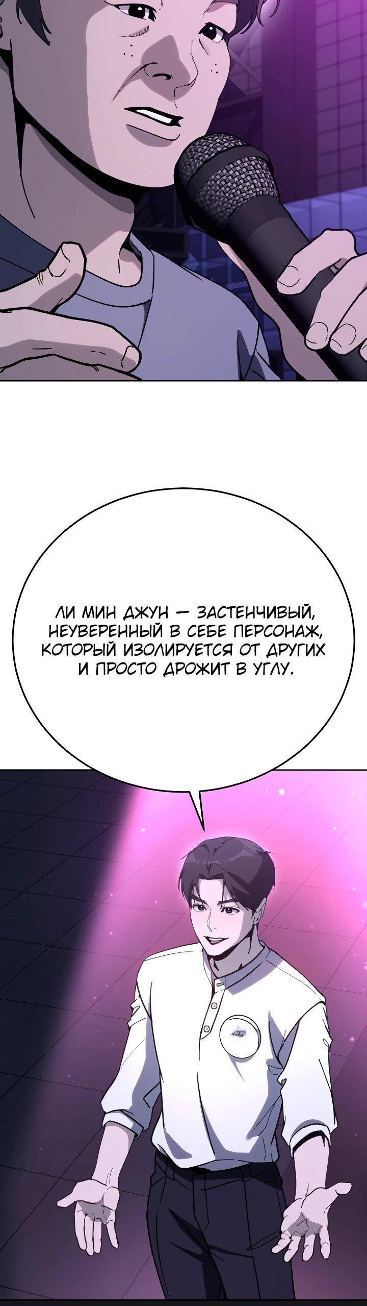 Манга Тысячеликий гениальный актёр - Глава 25 Страница 11