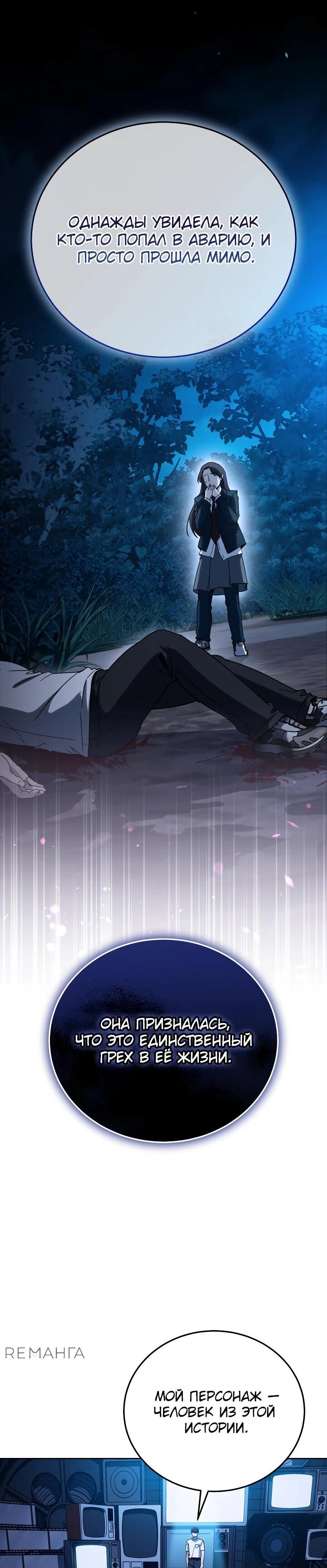 Манга Тысячеликий гениальный актёр - Глава 25 Страница 51