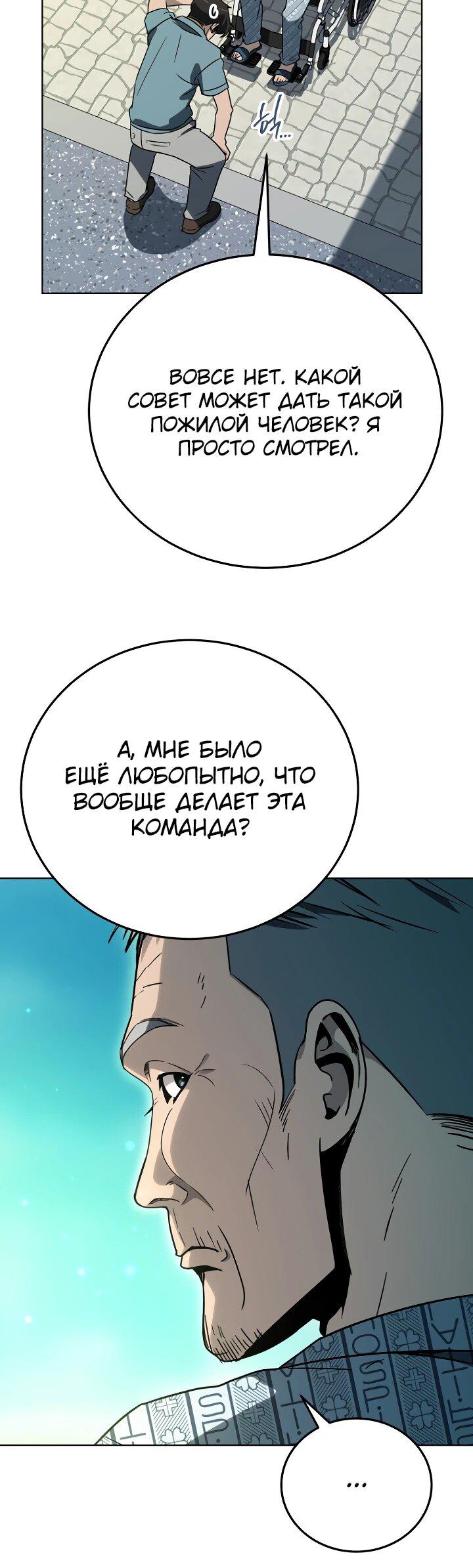 Манга Тысячеликий гениальный актёр - Глава 33 Страница 6
