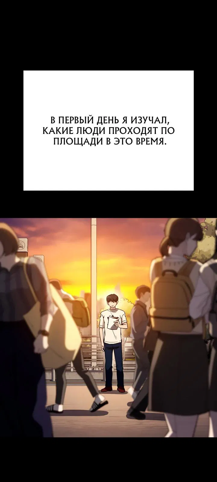 Манга Тысячеликий гениальный актёр - Глава 33 Страница 44