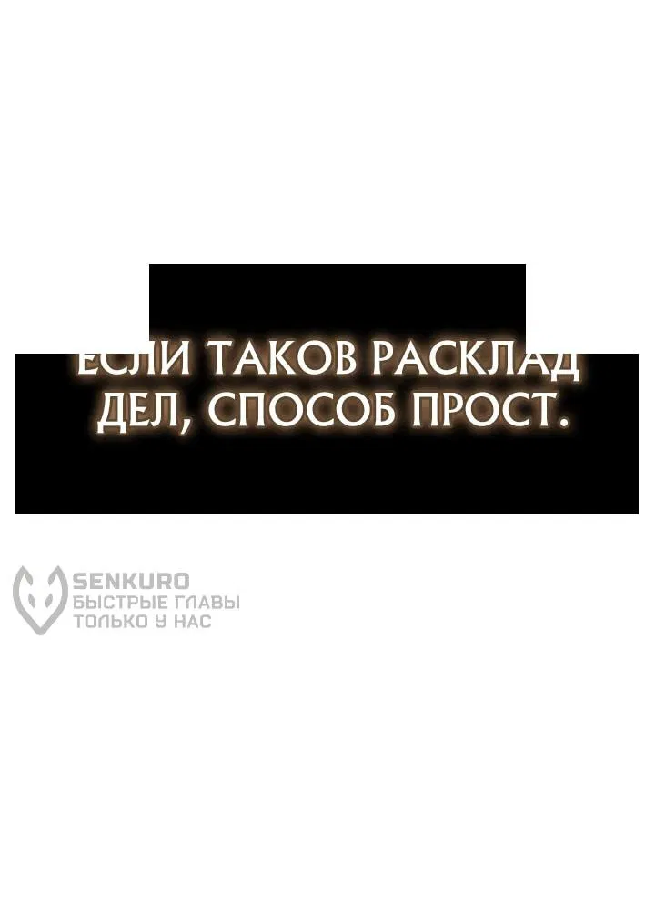 Манга Тысячеликий гениальный актёр - Глава 33 Страница 56