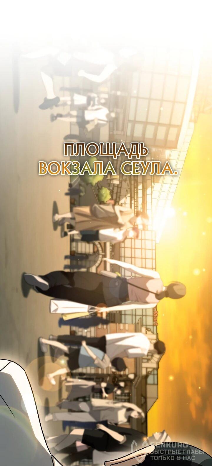 Манга Тысячеликий гениальный актёр - Глава 33 Страница 41