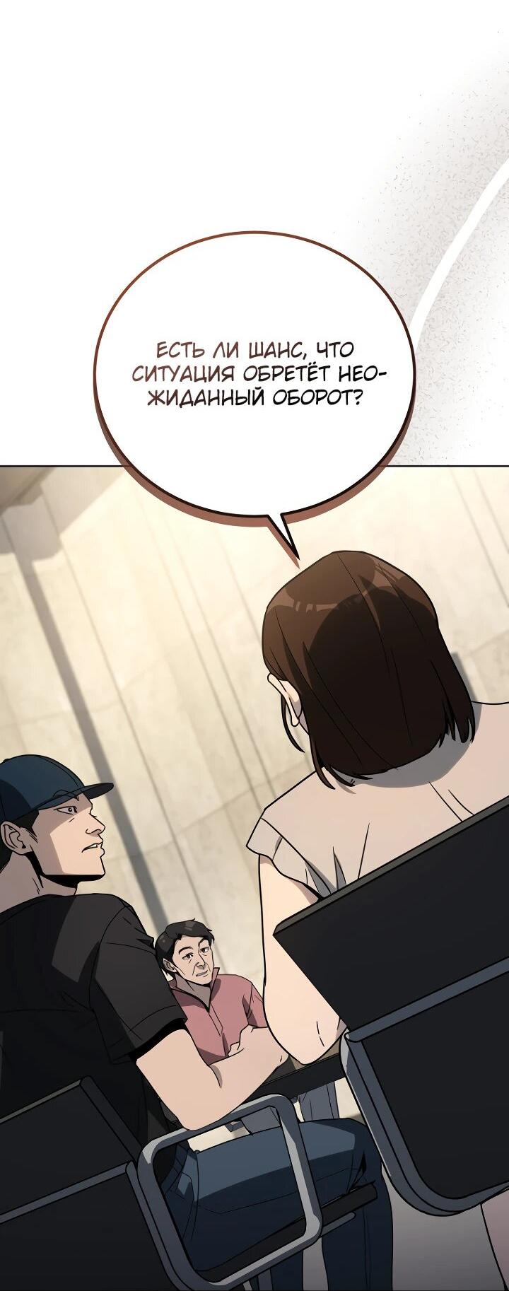 Манга Тысячеликий гениальный актёр - Глава 32 Страница 8