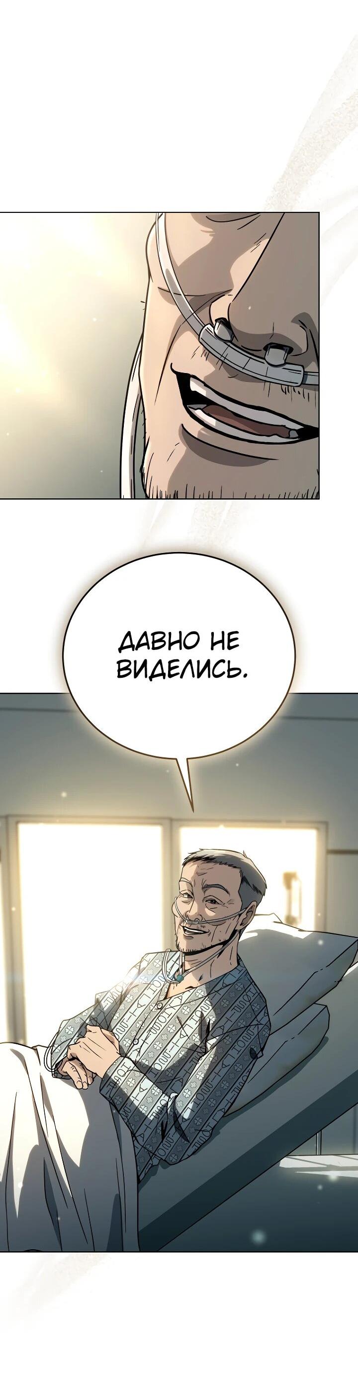 Манга Тысячеликий гениальный актёр - Глава 32 Страница 20