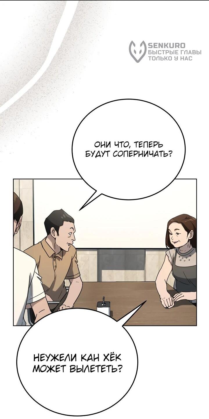 Манга Тысячеликий гениальный актёр - Глава 32 Страница 9