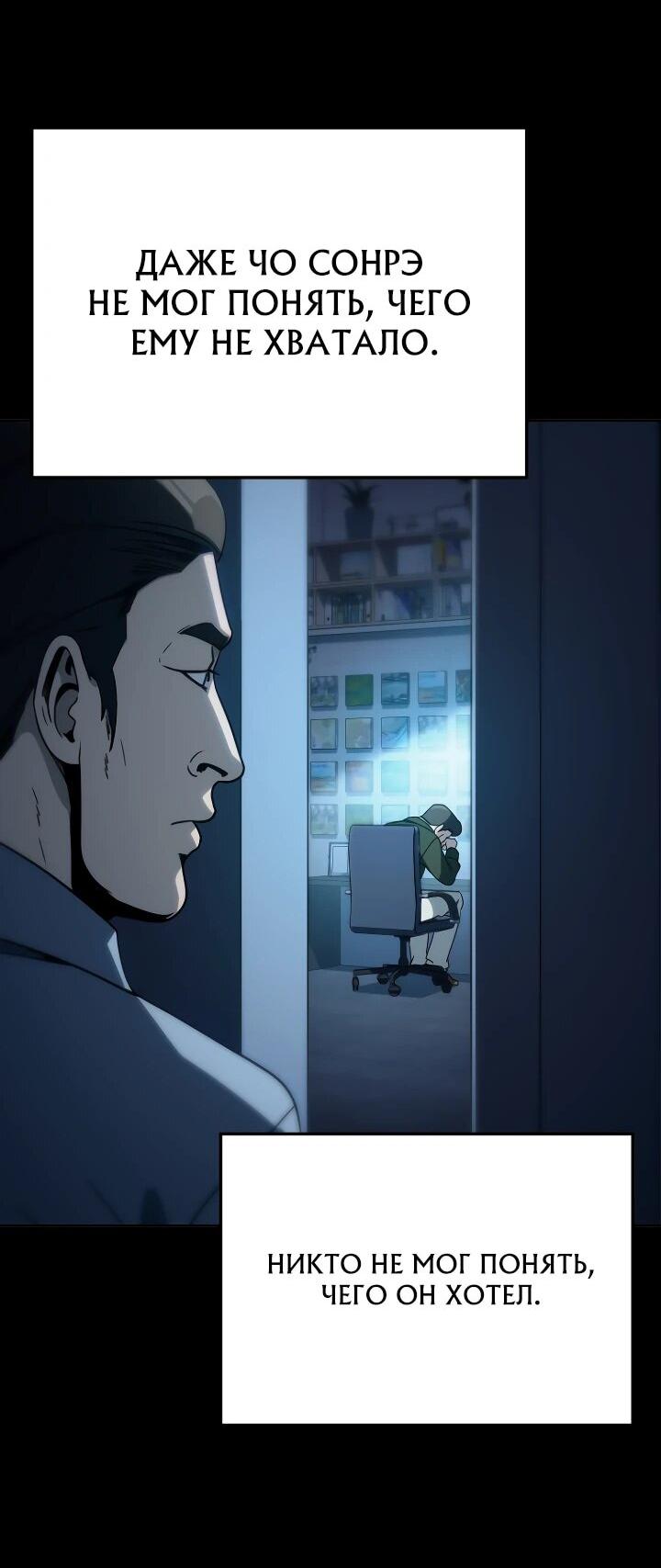 Манга Тысячеликий гениальный актёр - Глава 32 Страница 29