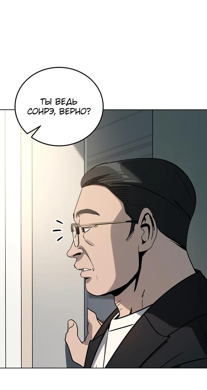 Манга Тысячеликий гениальный актёр - Глава 32 Страница 19