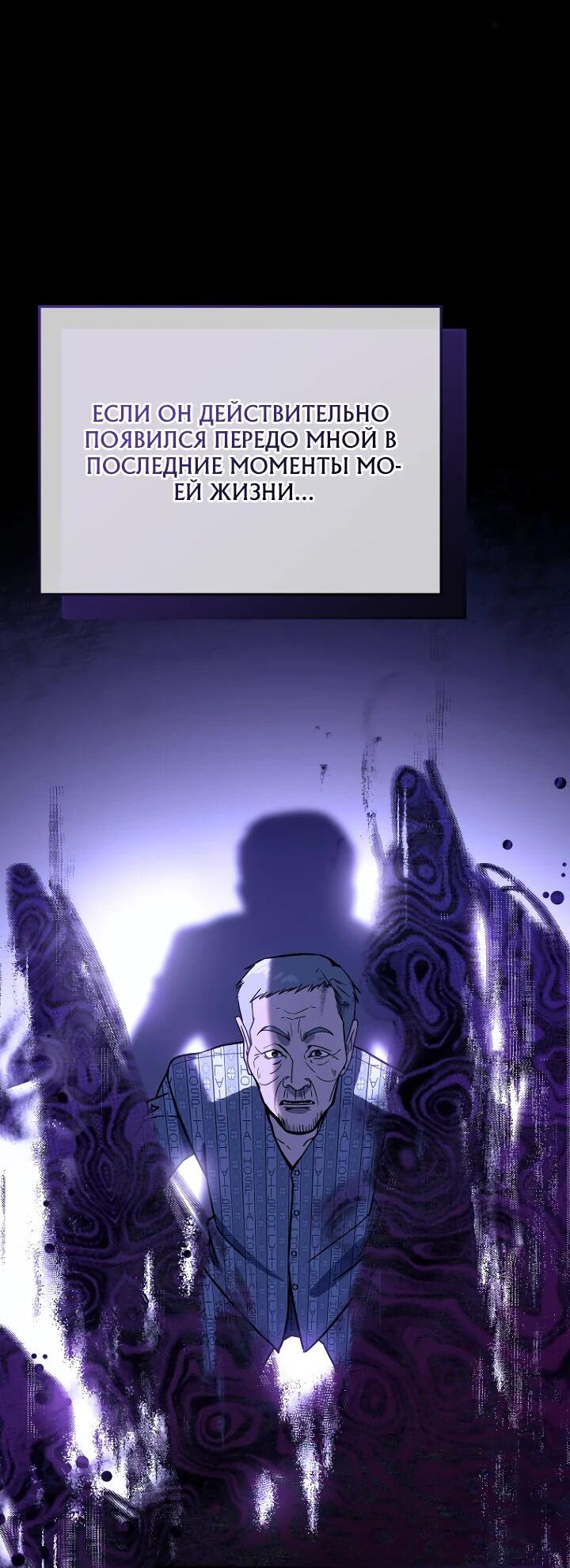 Манга Тысячеликий гениальный актёр - Глава 32 Страница 53