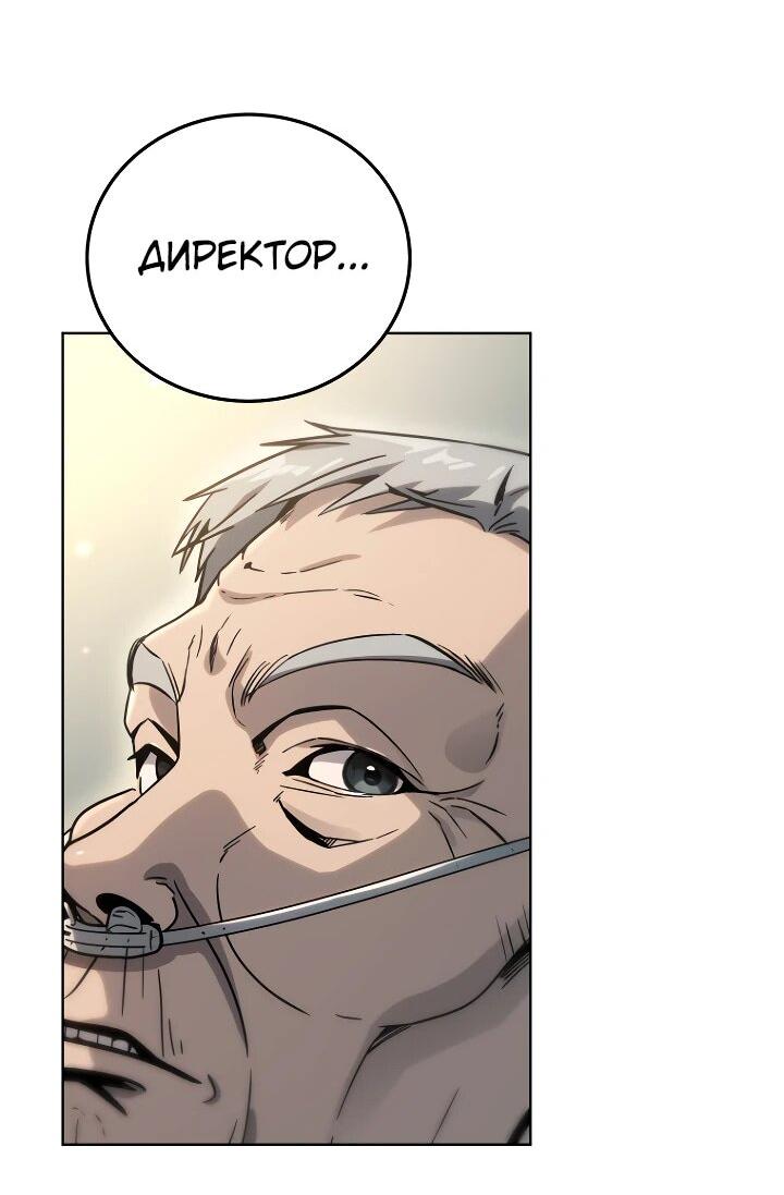 Манга Тысячеликий гениальный актёр - Глава 32 Страница 44