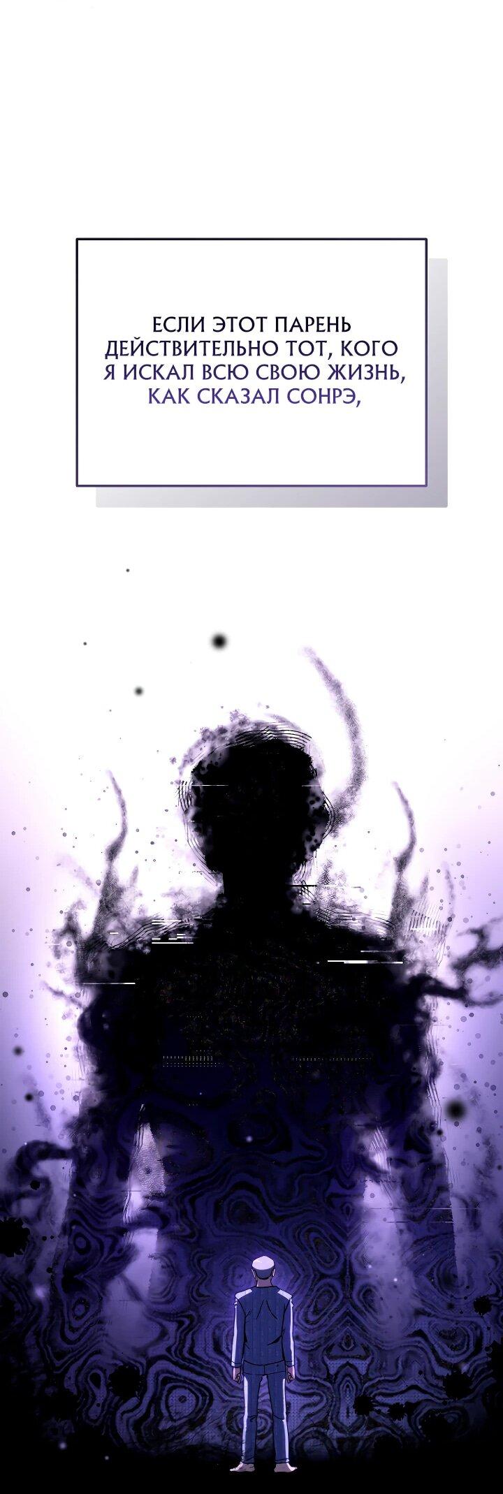 Манга Тысячеликий гениальный актёр - Глава 32 Страница 52