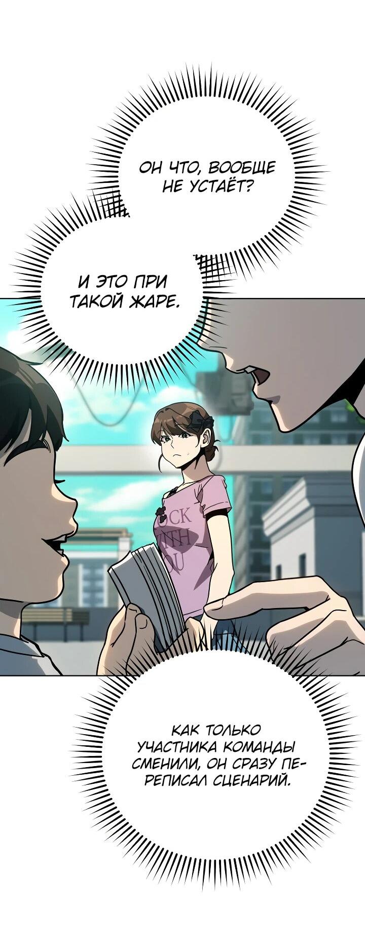 Манга Тысячеликий гениальный актёр - Глава 32 Страница 60