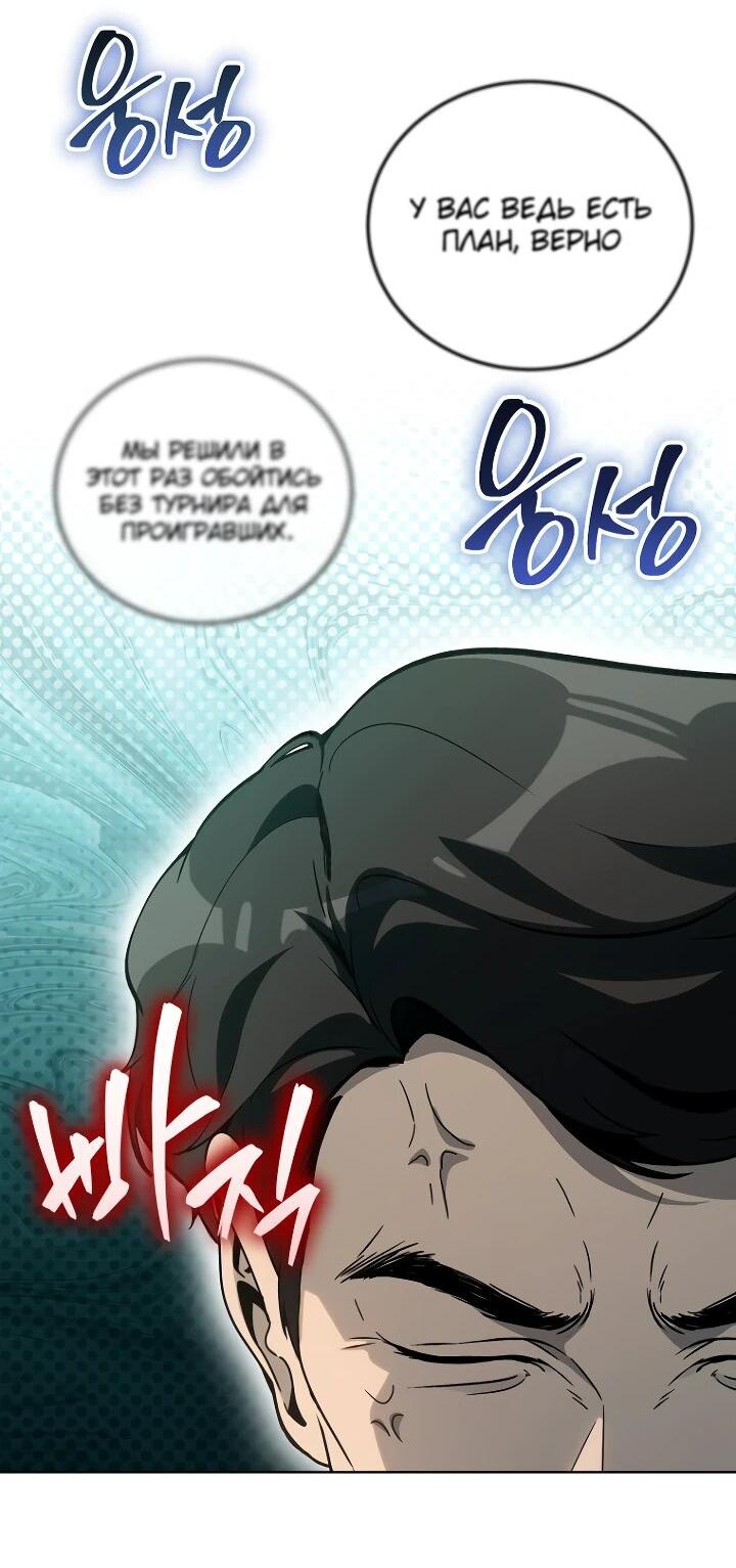 Манга Тысячеликий гениальный актёр - Глава 32 Страница 10
