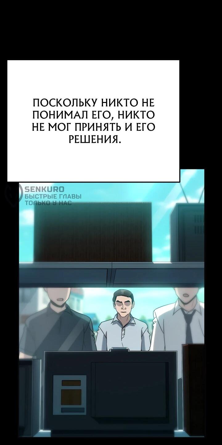 Манга Тысячеликий гениальный актёр - Глава 32 Страница 31