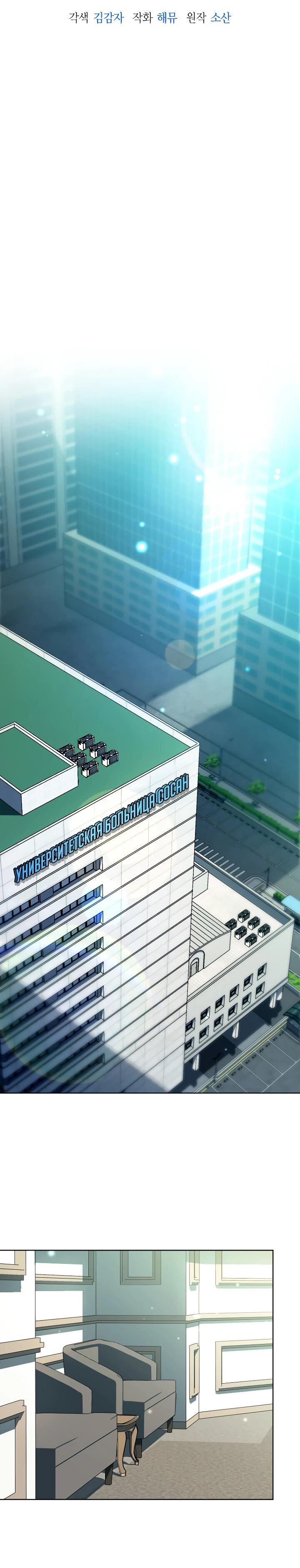 Манга Тысячеликий гениальный актёр - Глава 32 Страница 15