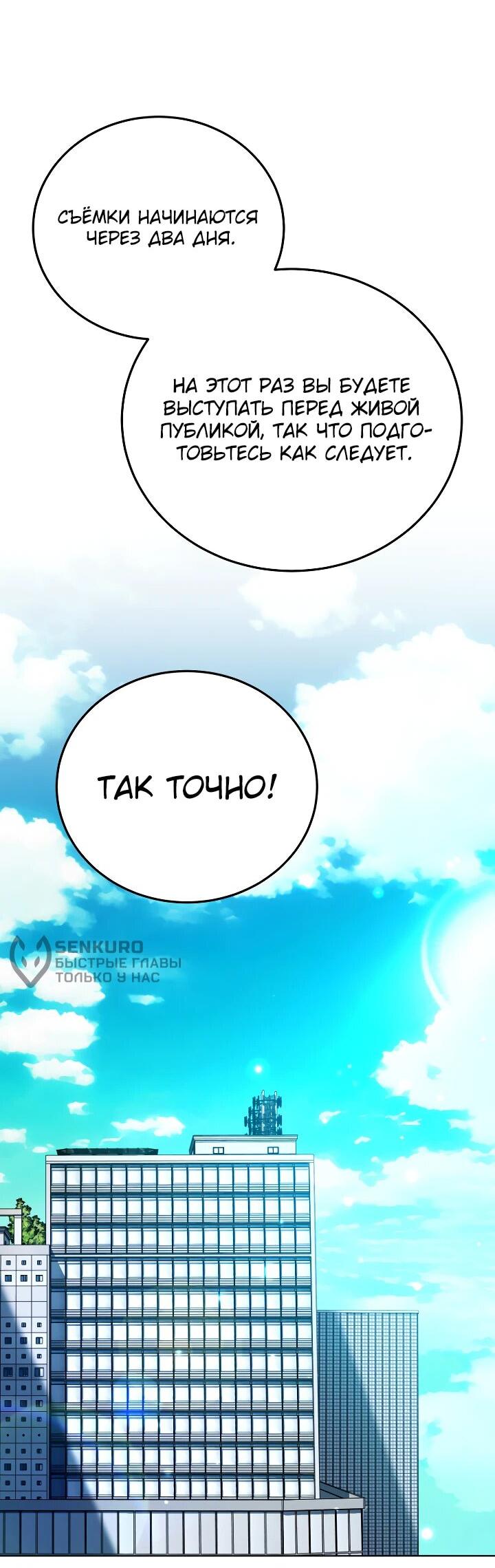 Манга Тысячеликий гениальный актёр - Глава 32 Страница 13