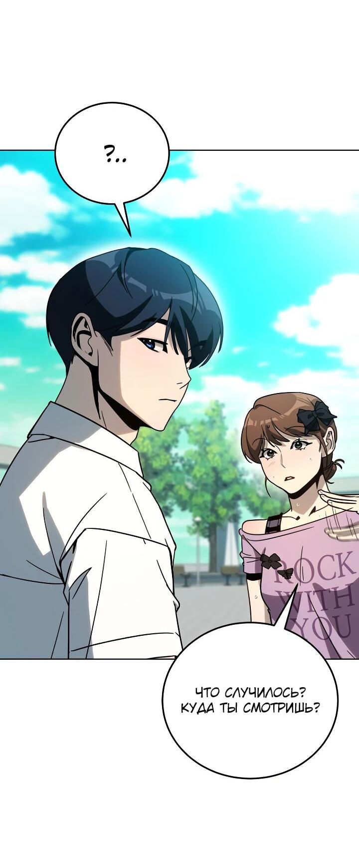 Манга Тысячеликий гениальный актёр - Глава 32 Страница 64