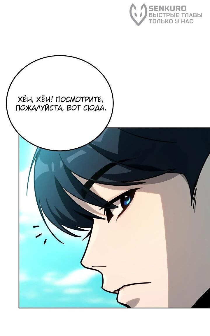 Манга Тысячеликий гениальный актёр - Глава 32 Страница 58