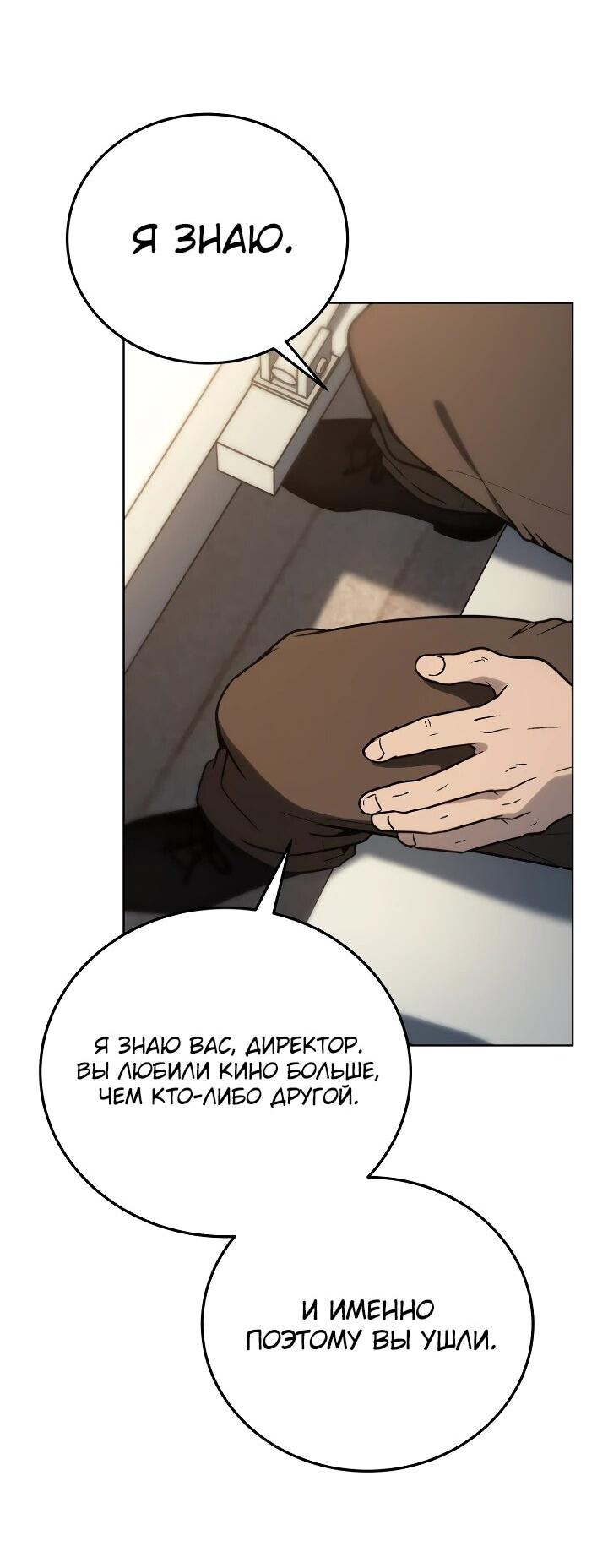 Манга Тысячеликий гениальный актёр - Глава 32 Страница 37