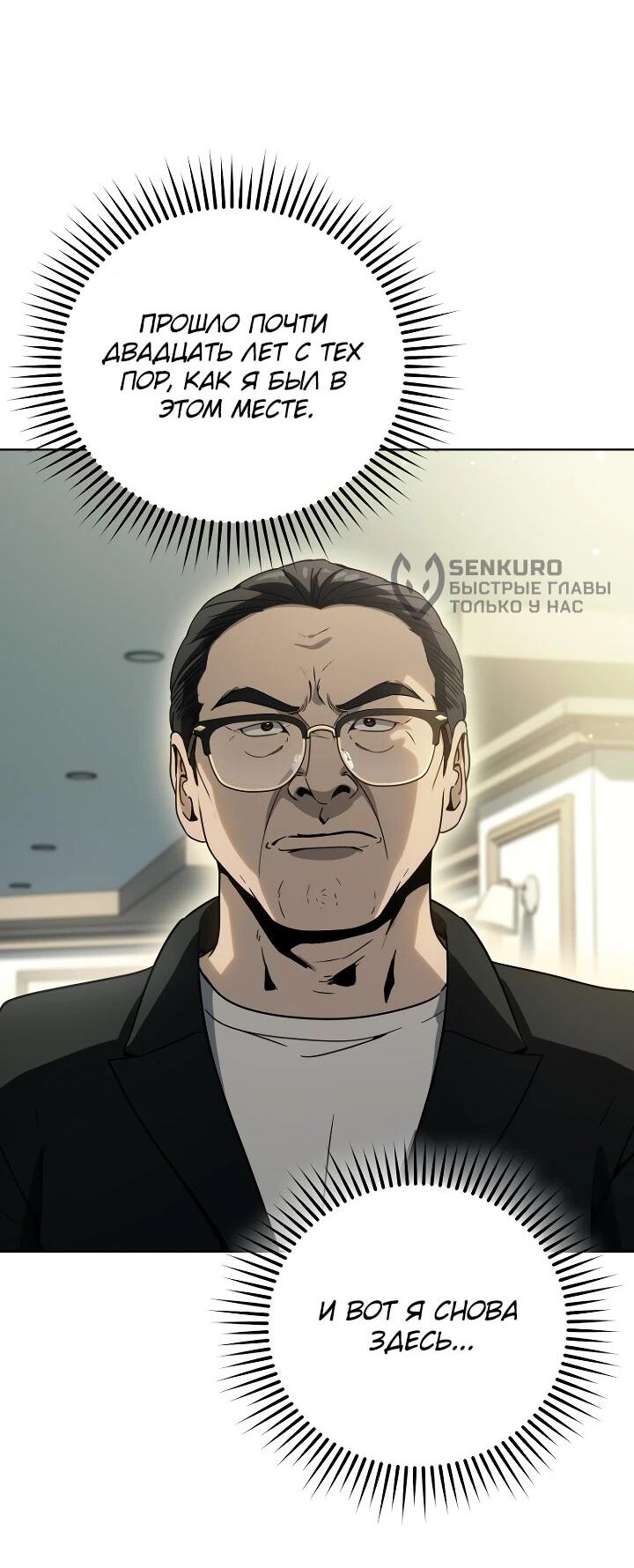 Манга Тысячеликий гениальный актёр - Глава 32 Страница 17