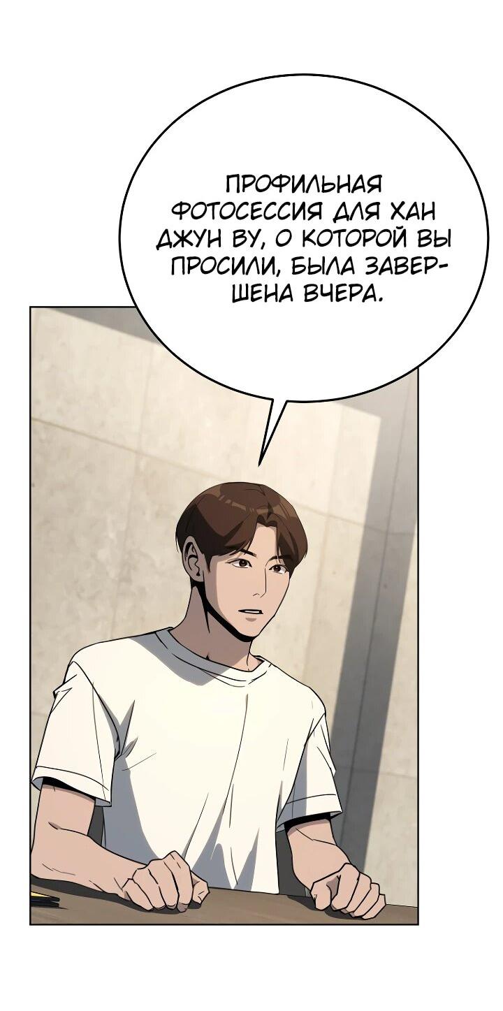 Манга Тысячеликий гениальный актёр - Глава 32 Страница 3