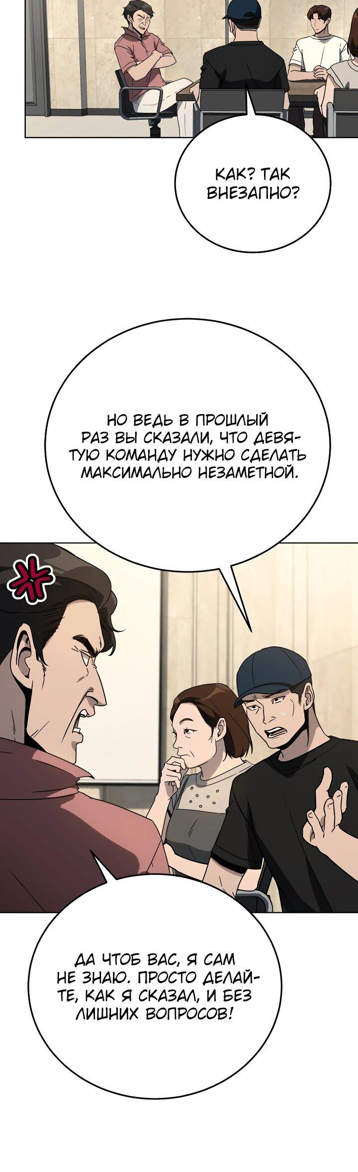 Манга Тысячеликий гениальный актёр - Глава 32 Страница 6