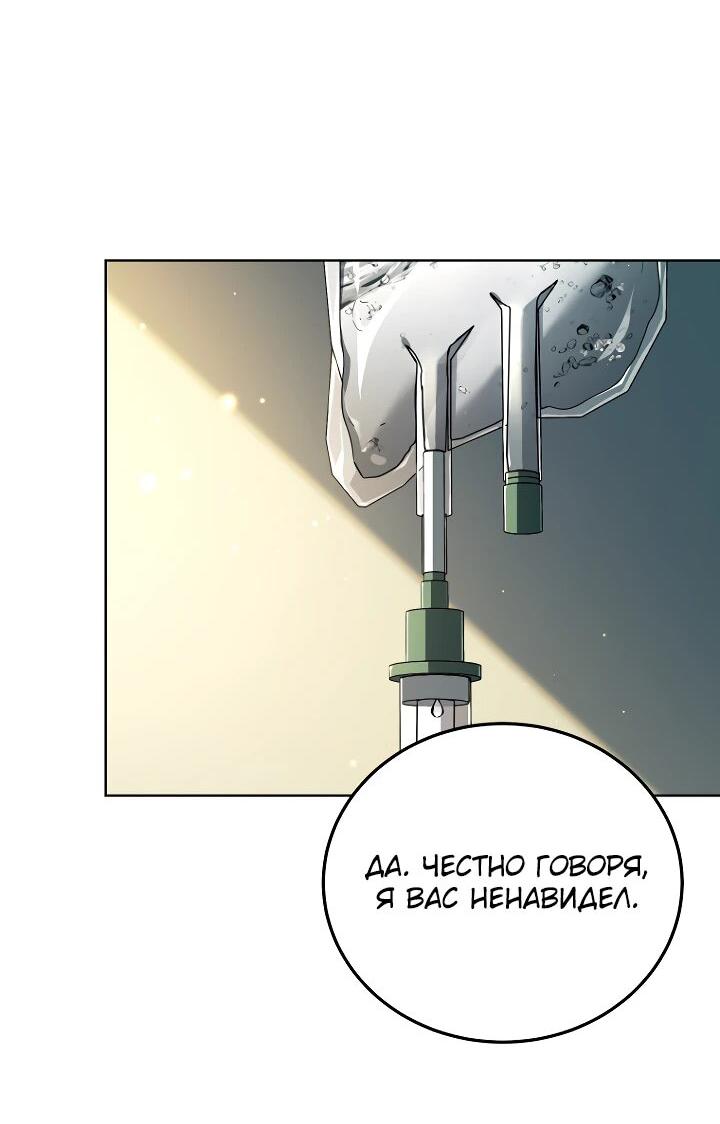 Манга Тысячеликий гениальный актёр - Глава 32 Страница 41